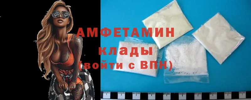 Amphetamine VHQ  купить наркотик  Елабуга 