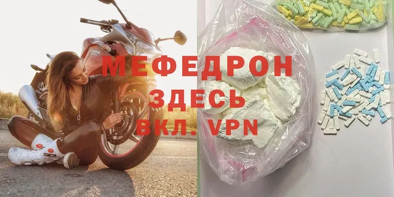 Мефедрон мяу мяу  Елабуга 